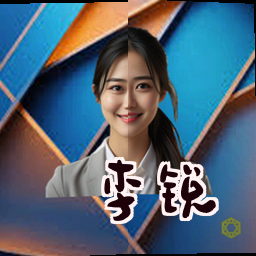 李锐